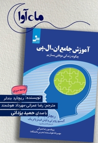 آموزش جامع ان ال پی